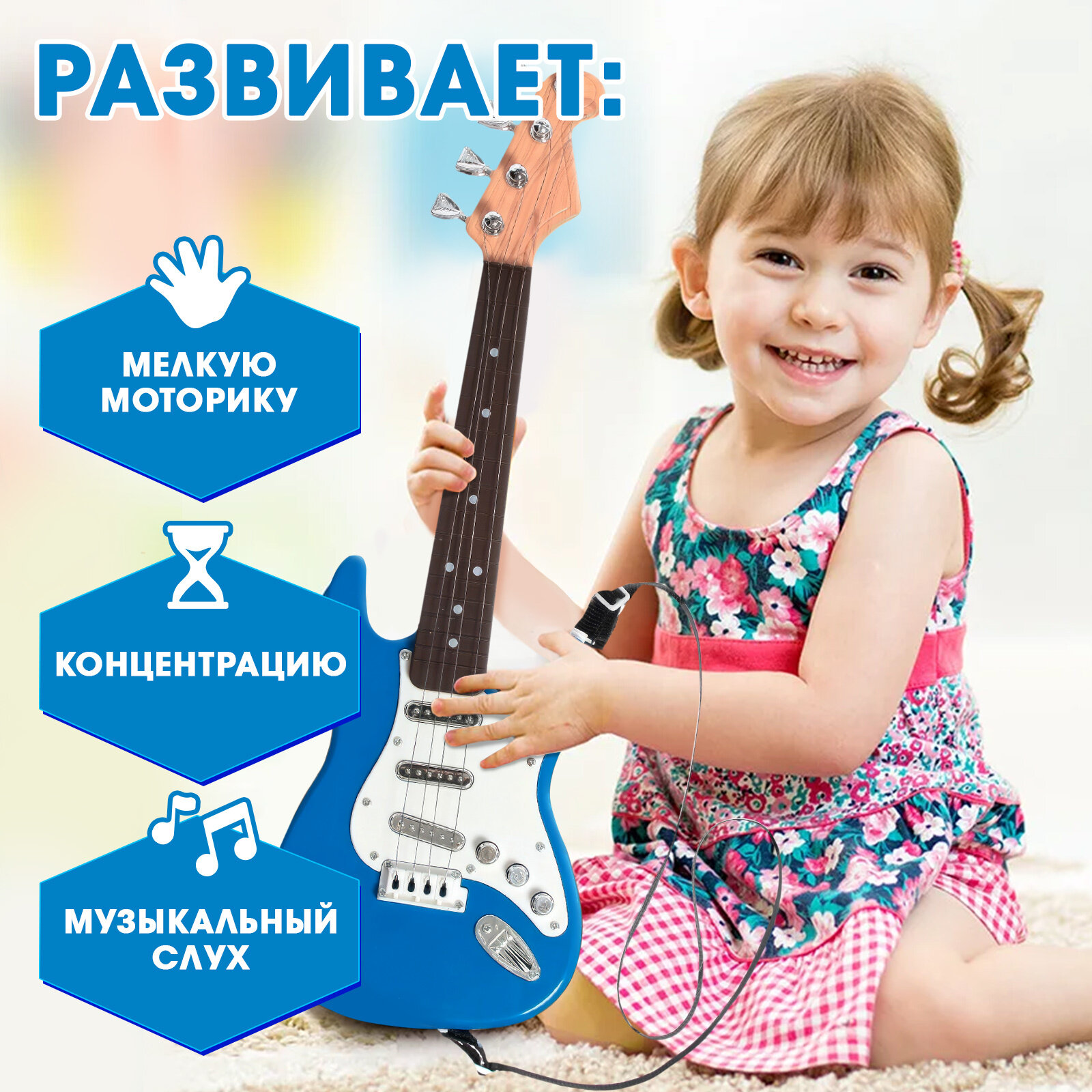 Игрушка музыкальная "Гитара Рокер", звуковые эффекты, синий, ZABIAKA — фото 1
