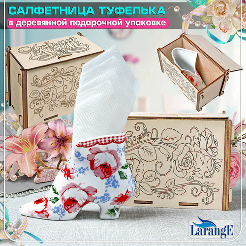 Салфетница-туфелька кантри-роуз 