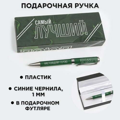 Подарочная ручка в футляре кожзам 2302 металл синяя паста 10 мм 807₽