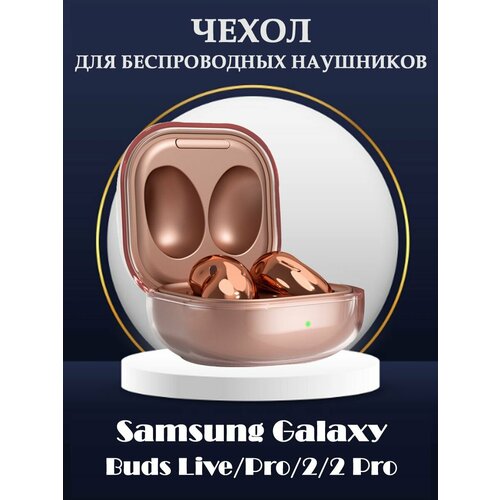 Защитный ТПУ чехол с карабином для беспроводных наушников Samsung Galaxy Buds 2, Live, Pro, 2 Pro - розовый