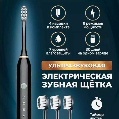 Ультразвуковая зубная щётка Sonic X-3 Электрическая зубная щётка Sonic Electric Toothbrush Techno24 69000₽