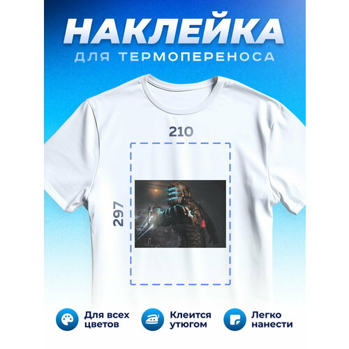 Термонаклейка для одежды наклейка Мертвый Космос Dead Space_0048