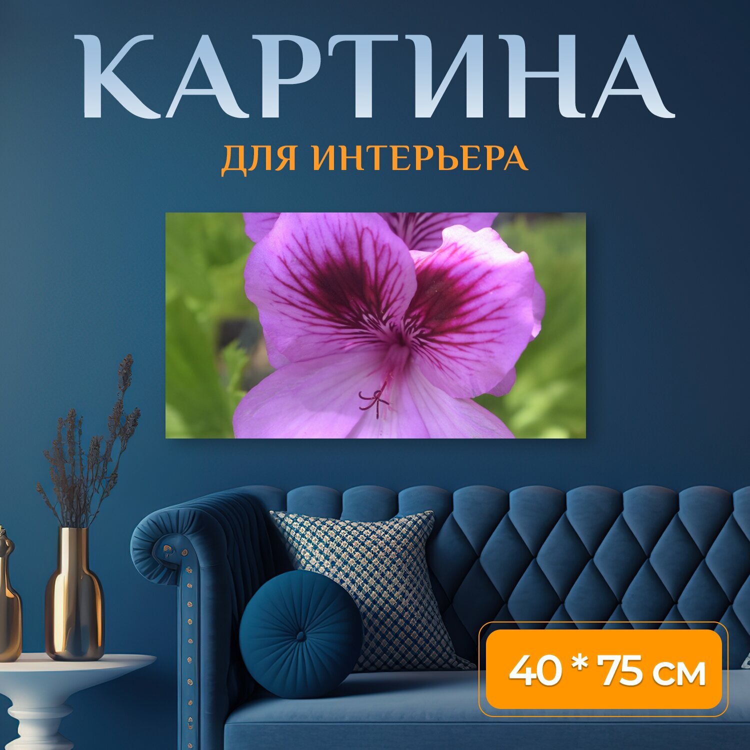 Картина на холсте 