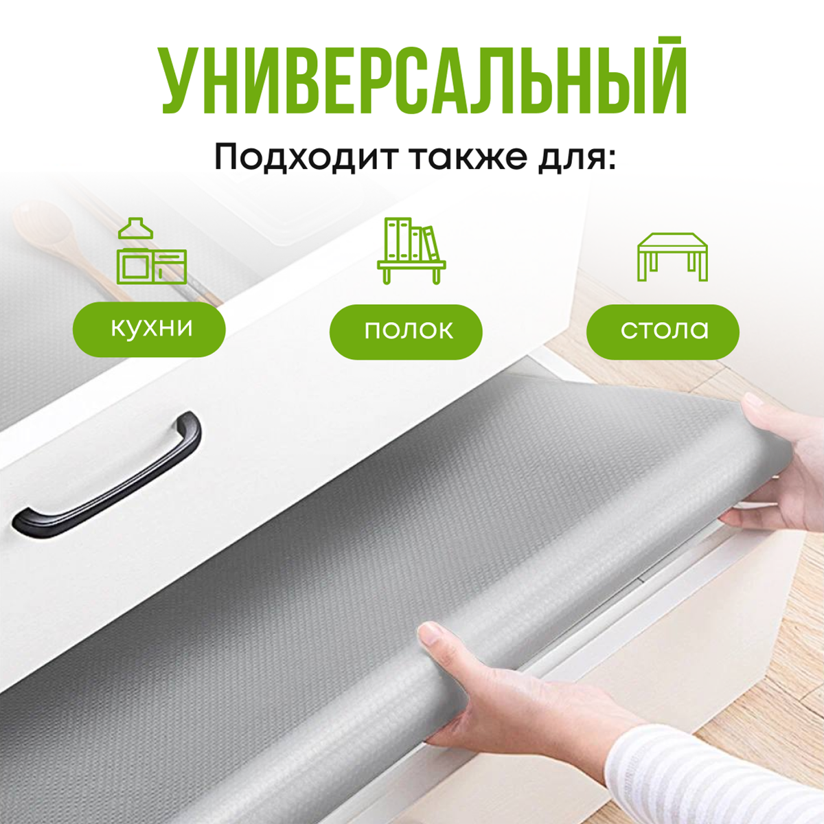 Коврик Master Kitchen, для холодильника, силиконовый, рулонный, 150х50 см, серый — фото 1