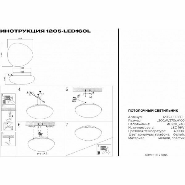 Светильник Simple Story 1205 1205-LED16CL - фото №9