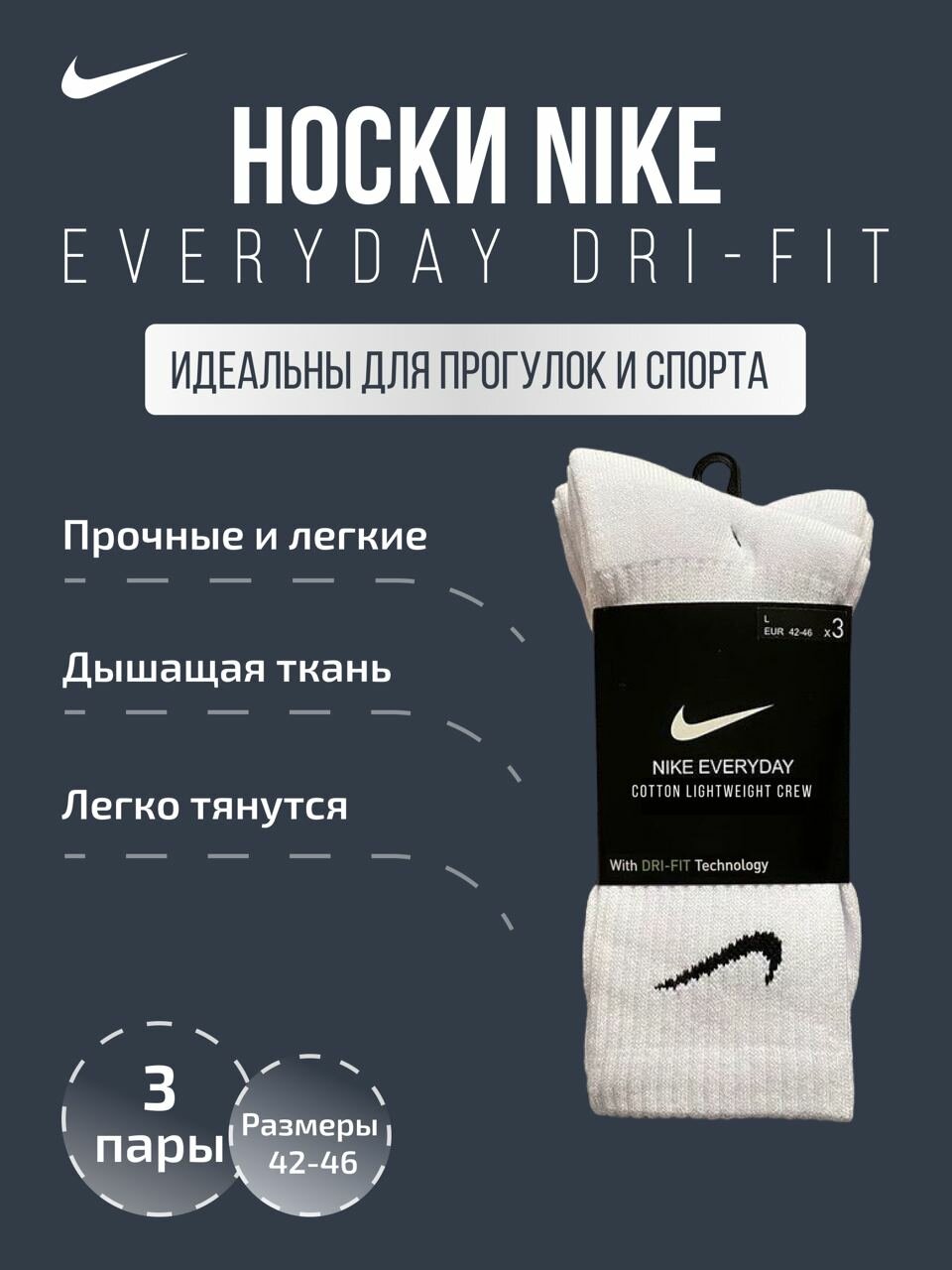 Носки  Nike