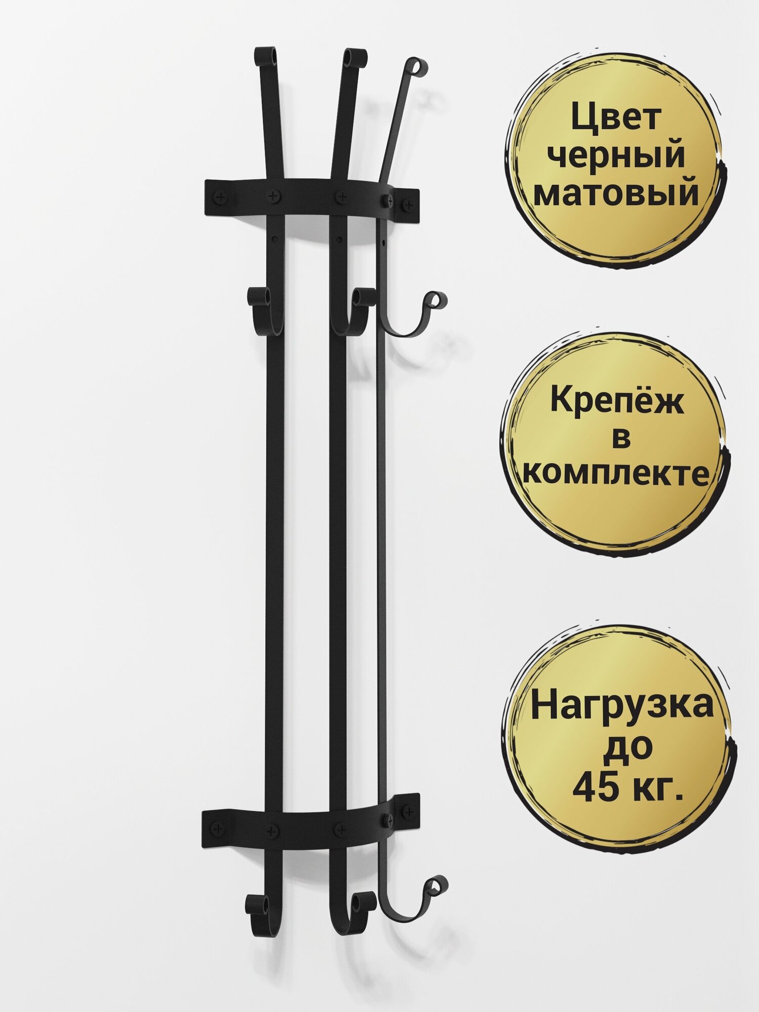 Вешалка металлическая черная лофт