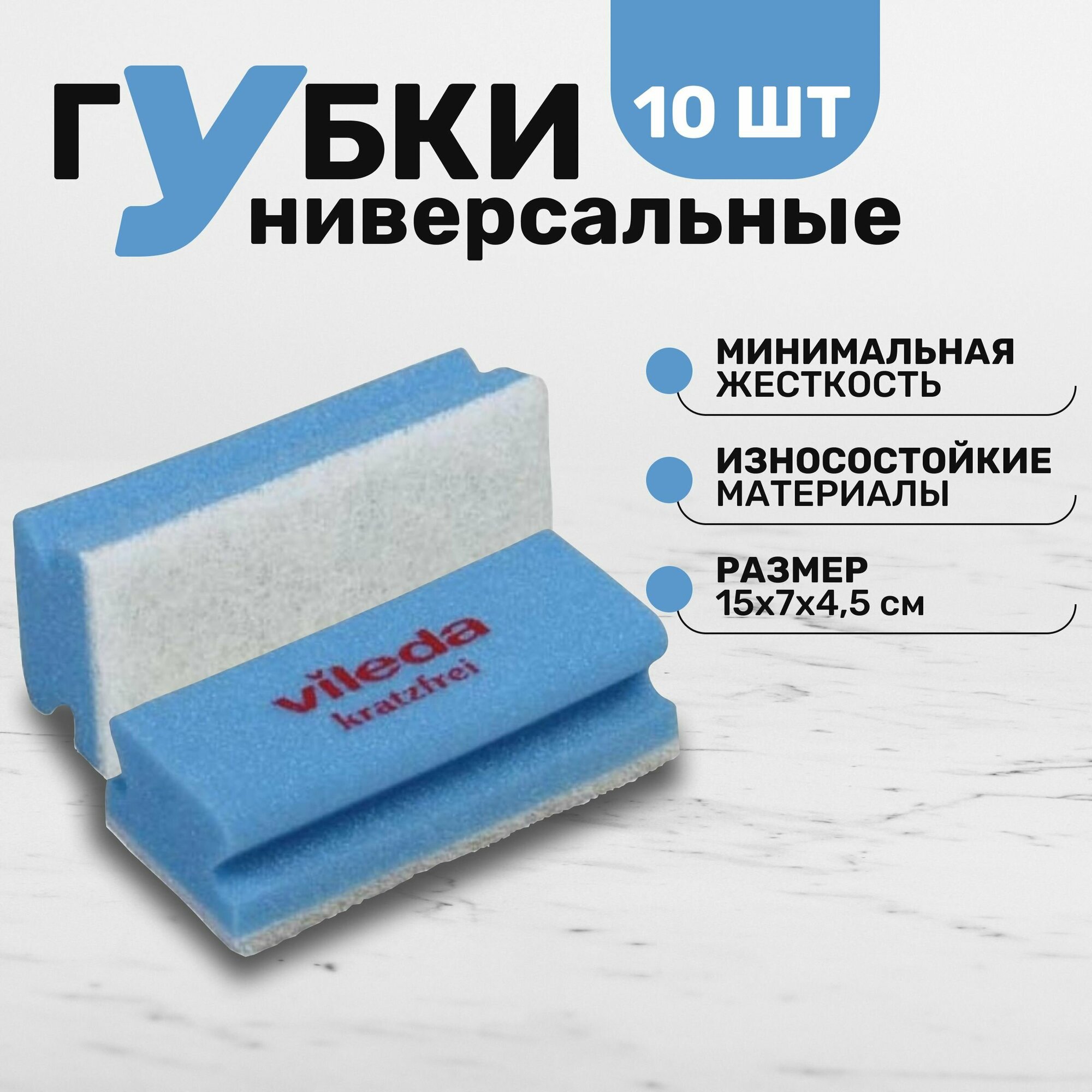 фото Губки Vileda Professional максимальная жесткость, комплект 10 шт, цвет желтый/черный, размер 15х7см.
