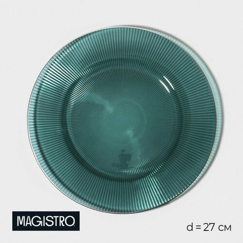 Тарелка стеклянная обеденная Эмеральд d27 см цвет бирюзовый с серебряной отводкой 1428₽