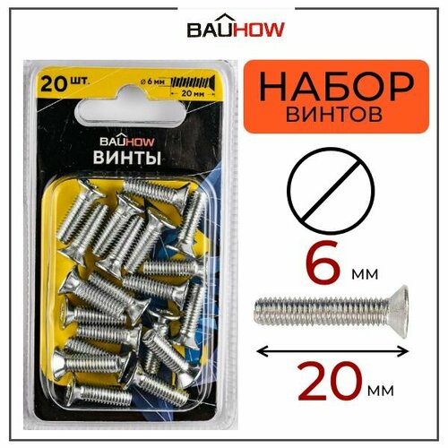Винт DIN 965 6х20 сталь 4,8 BAUHOW, оцинкованный 20шт в блистере