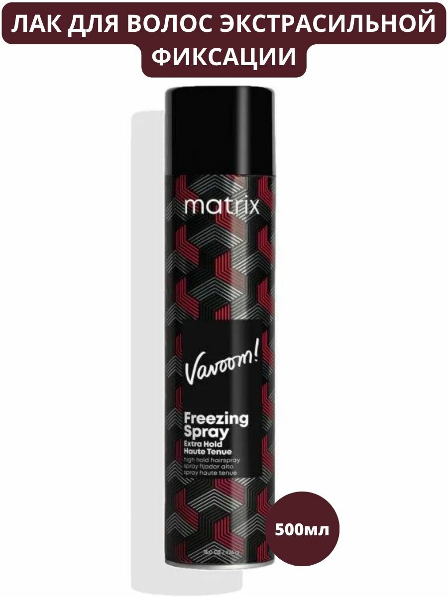 фото Matrix Лак-спрей Vavoom Triple Freeze Extra Dry, сильная фиксация