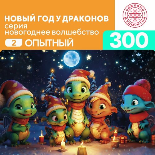 Пазл Новый Год у Драконов 300 деталей Опытный