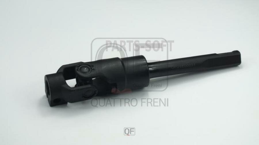 QUATTRO FRENI QF01E00031 QF01E00031_вал карданный! рулевой нижний\ Nissan Primera P12E 02-07