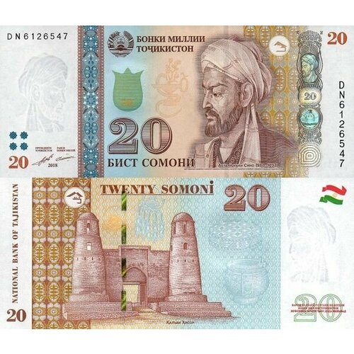 Банкнота Таджикистан 20 сомони 2018 года P-25с UNC банкнота 5 сомони 1999 таджикистан unc