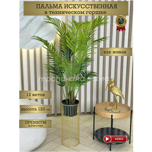 Искусственная пальма в техническом горшке