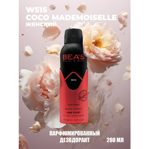 Дезодорант женский спрей BEAS Coco Mademoiselle W515 парфюмированный 200 мл дезодорант женский спрей beas mon paris w541 парфюмированный 200 мл