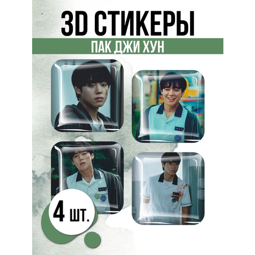 3d стикеры наклейки на телефон ким джи хун Наклейки на телефон 3D стикеры Пак Джи Хун Слабый герой