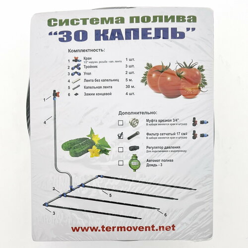 Набор капельного полива 