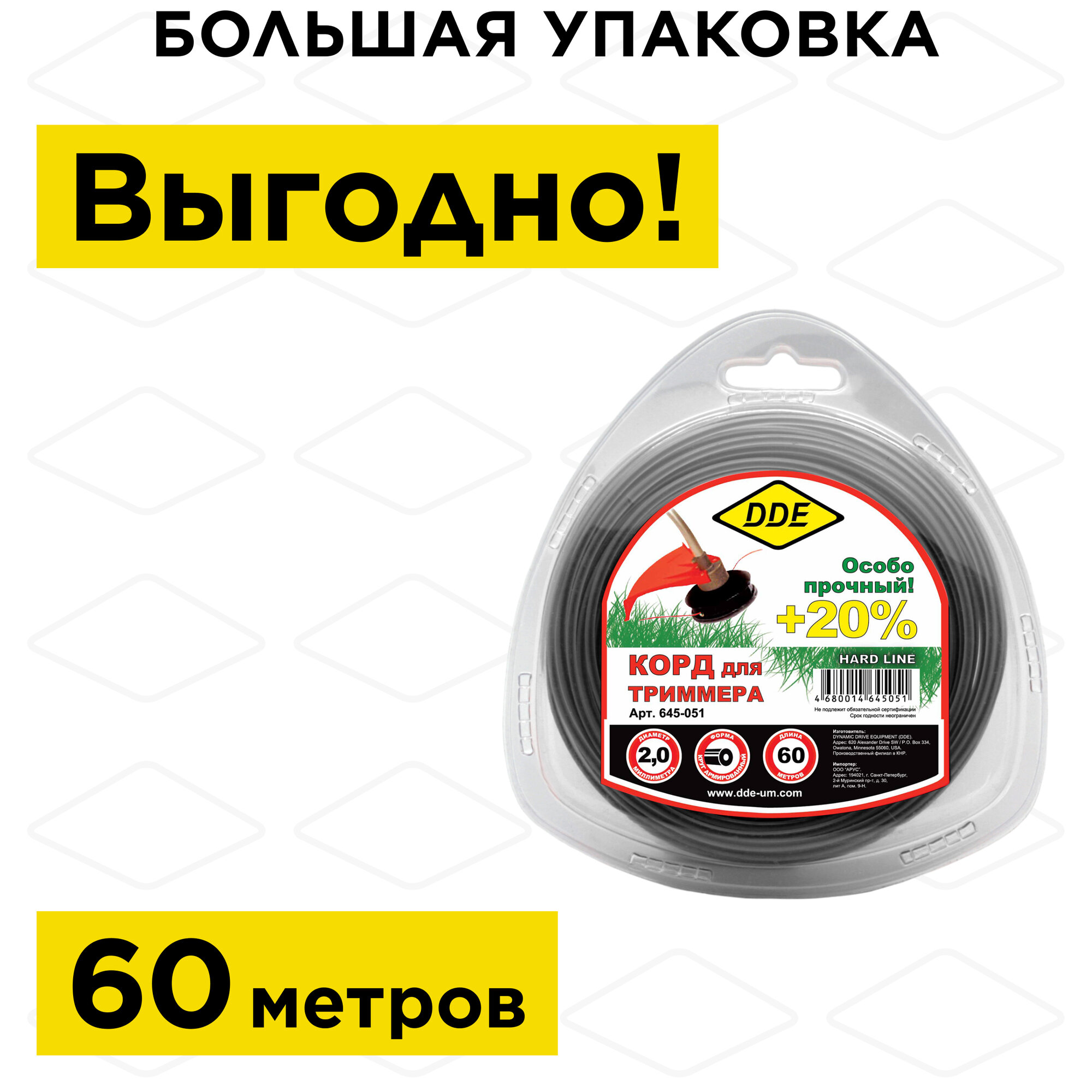 Корд триммерный в блистере DDE "Hard line" (круг армированный) 2,0 мм х 60 м, серый/красный