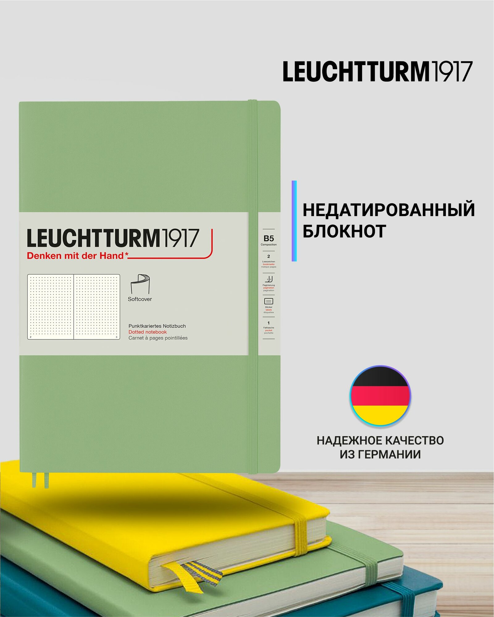 Блокнот Leuchtturm1917 Composition B5 (17.8x25.4см.) 80г/м2 - 123 стр. в точку, мягкая обложка, цвет: Шалфей