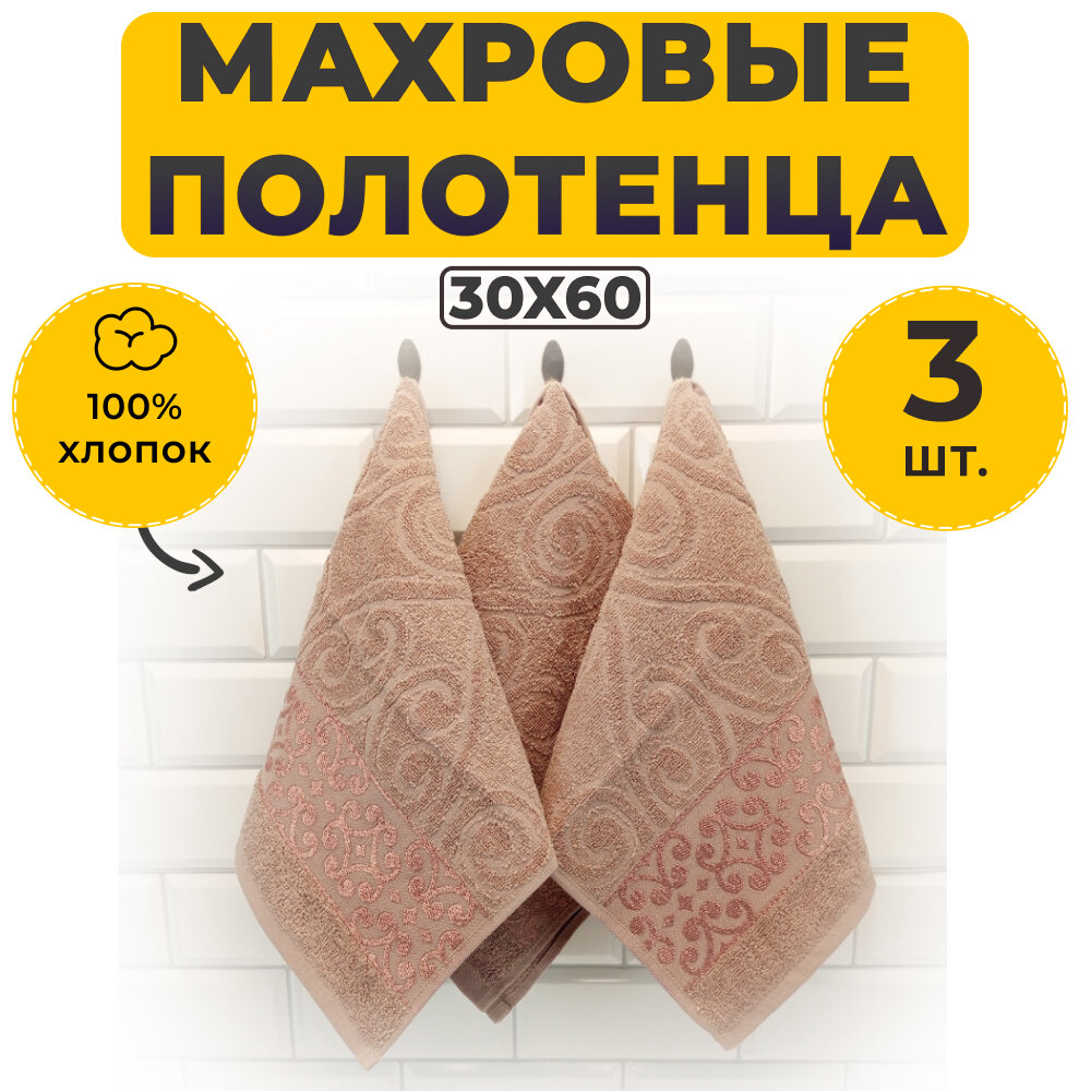 фото Комплект Полотенец Махровых Luxor Арабеска Тёмно-серый 30х60, 430 г/м2, 3 штуки