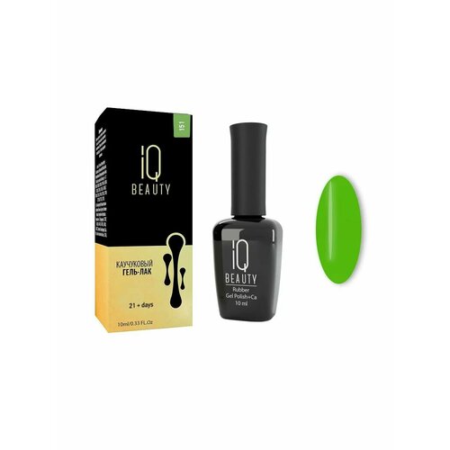 IQ Beauty, гель лак каучуковый Metagreen, 151, 10 мл