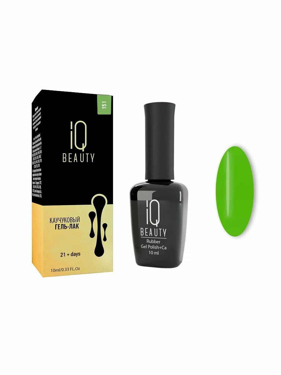 IQ Beauty, гель лак каучуковый Metagreen, 151, 10 мл