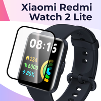 Защитная пленка на смарт часы Xiaomi Redmi Watch 2 Lite / Противоударная самовосстанавливающаяся бронепленка для умных часов Сяоми Редми Вотч 2 Лайт