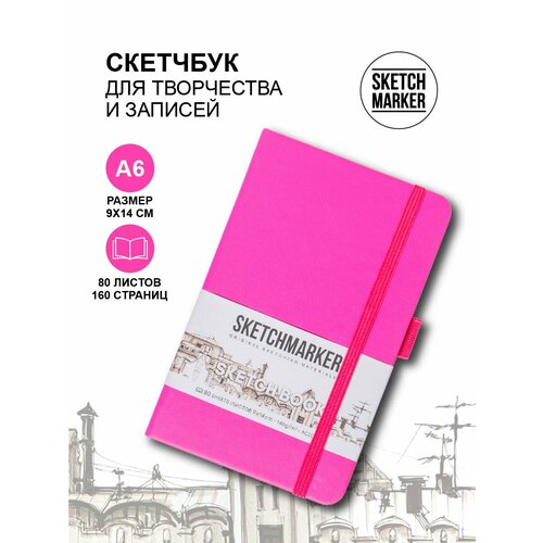 Скетчбук для рисования, блокнот для скетчинга SKETCHMARKER Sketchmarker 140г/кв. м 9*14см 80л твердая обложка, цвет Неоновая фуксия