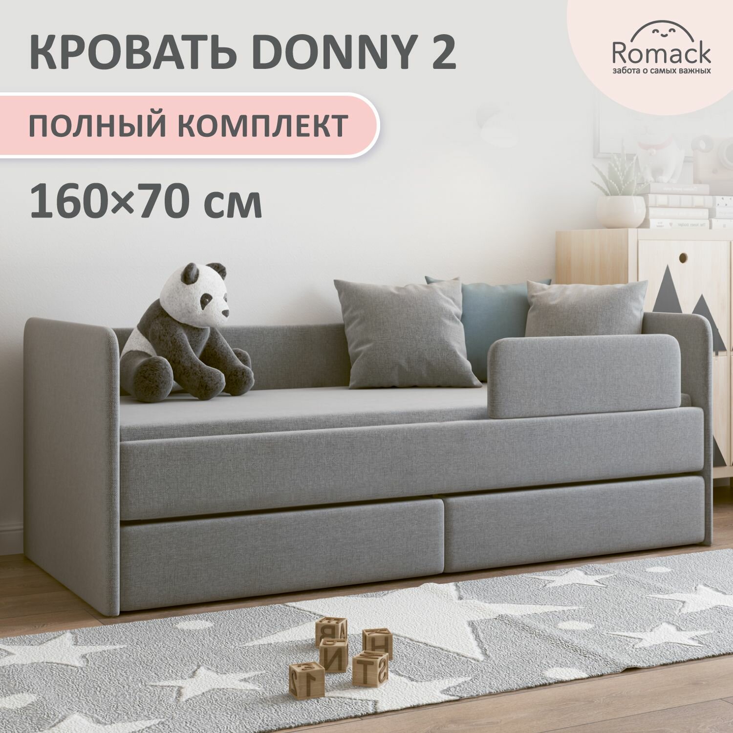 Romack. Кровать детская Donny 2 Голубой спальное место 160х70 см с матрасом ортопедическим основанием защитным бортиком чехлом на матрас и ящиками для белья.