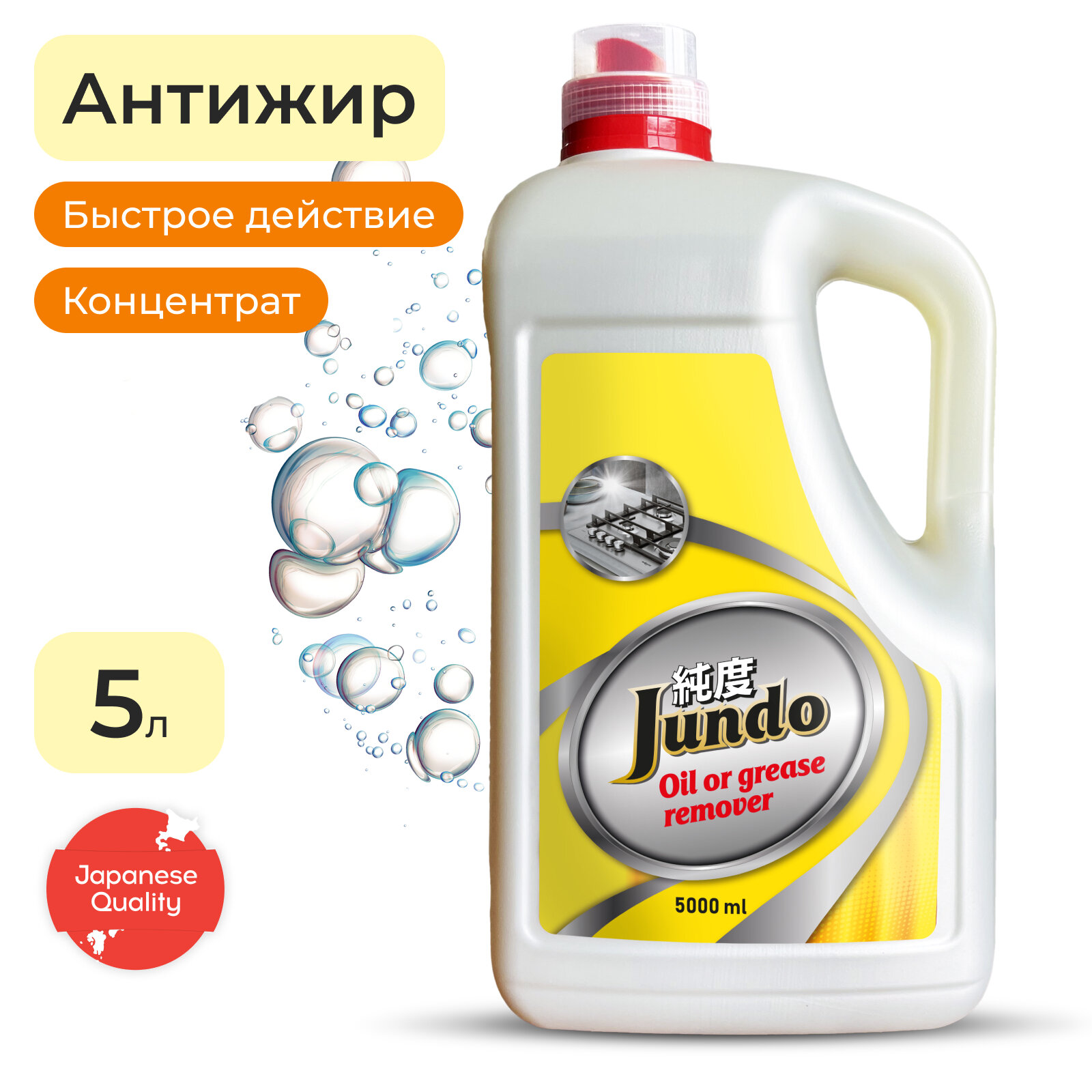 Жироудалитель Jundo Oil or Grease remover, концентрированный, 5 л