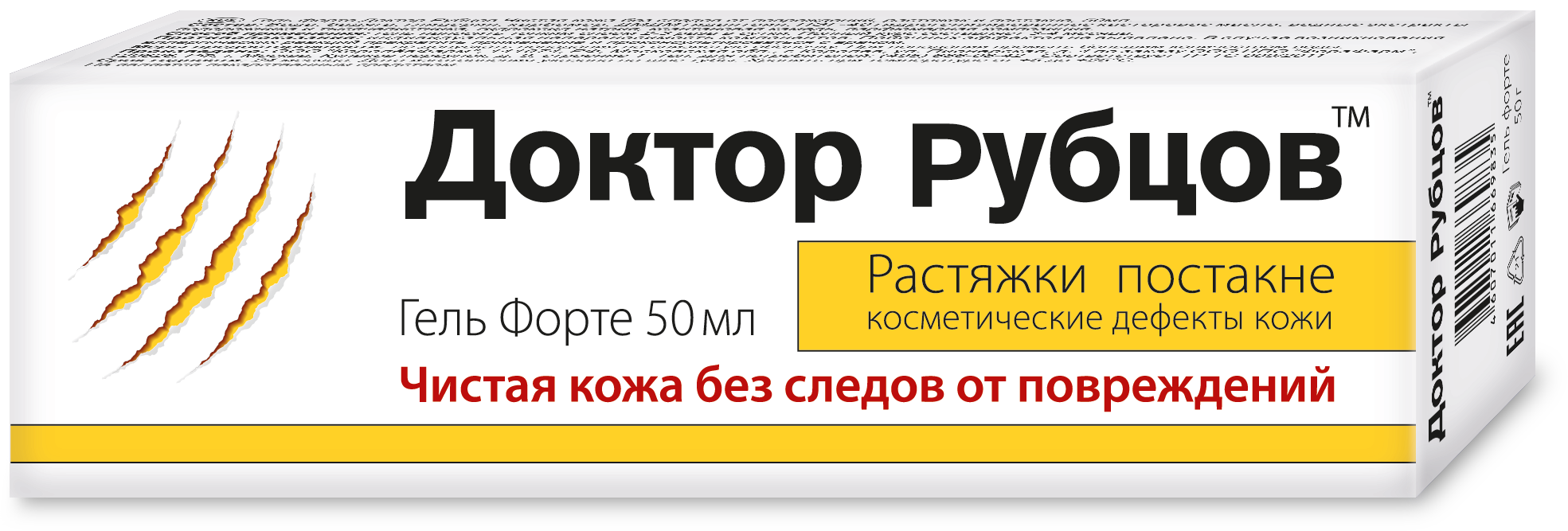 Гель Форте чистая кожа без следов от повреждений, растяжек, постакне Доктор Рубцов 50 мл.