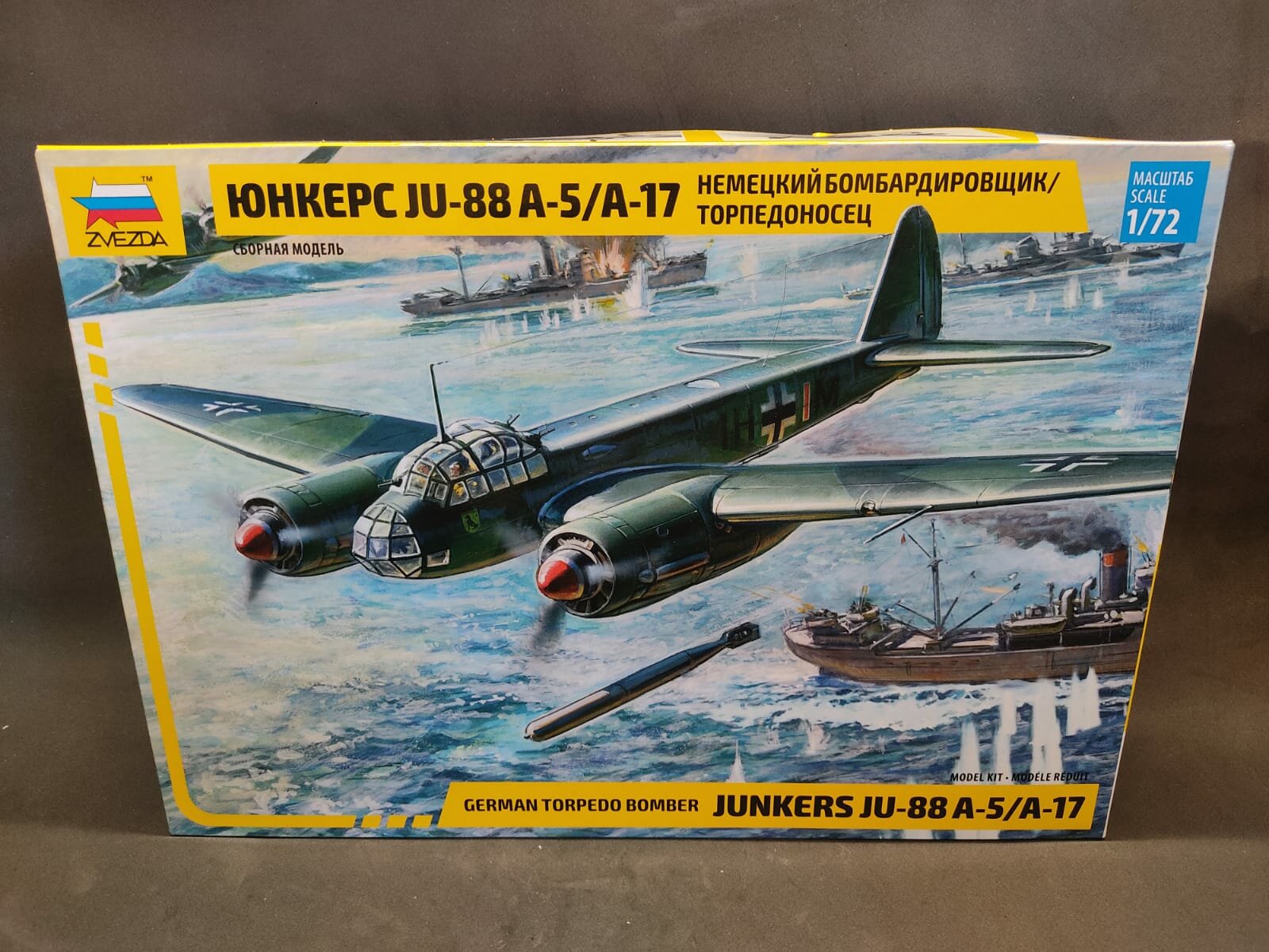 7284 Немецкий бомбардировщик/торпедоносец Ju-88 А-17/А-5