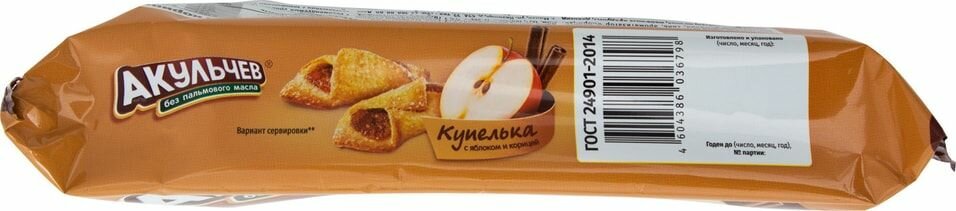 Печенье Акульчев Купелька с Яблоком и корицей 225г - фото №5