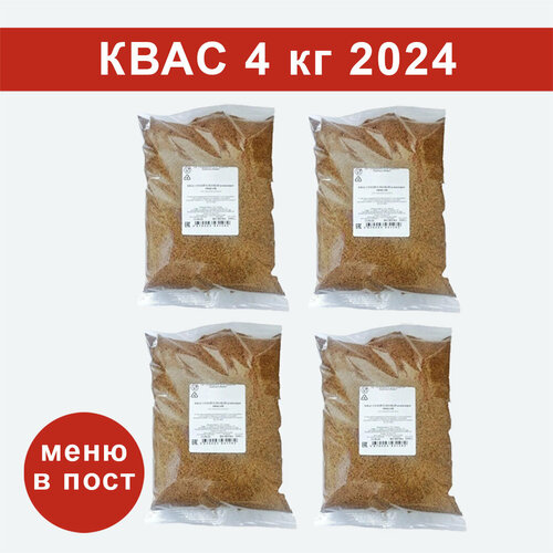 Квас 4 кг сухой хлебный домашн...