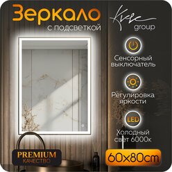 KVVgroup Зеркало Neapol 60х80 см см в ванную с фронтальной LED-подсветкой (настенное для ванной, влагостойкое с сенсорным управлением, интерьерное, прямоугольное, холодная подсветка 6000К)