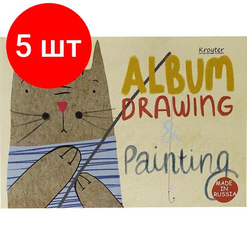 Комплект 5 штук, Альбом для рисования Kroyter 40л А4, склейка, блок 100гр, Мяу 00041 альбом для рисования а4 40л проф пресс девочка и медведь 100 г кв м