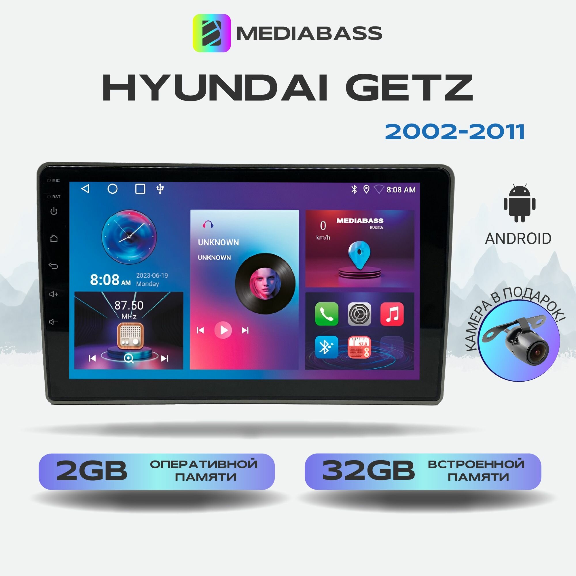 Автомагнитола Mediabass Hyundai Getz (2002-2011) Версия 1 , Android 12, 2/32ГБ, 4-ядерный процессор, QLED экран с разрешением 1280*720, чип-усилитель YD7388 / Хендай Гетц