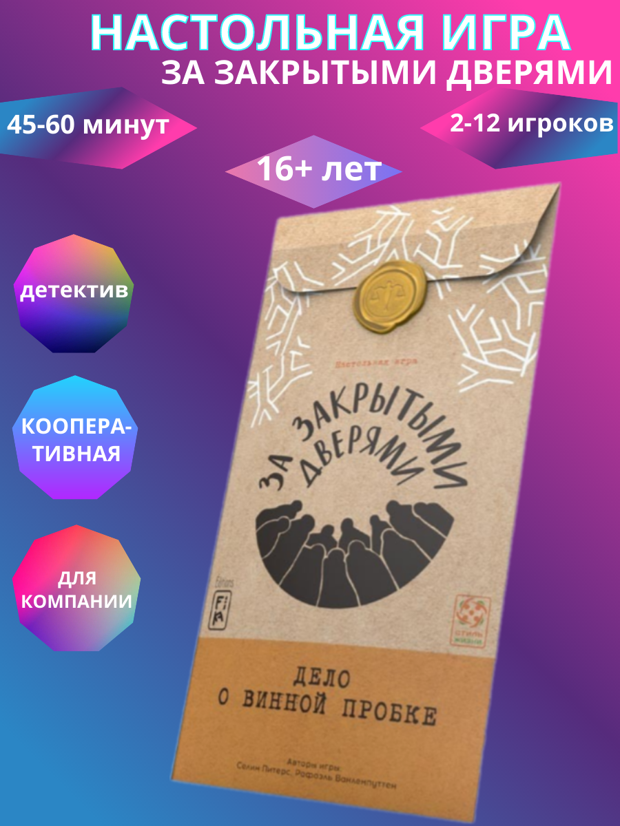 Настольная игра СТИЛЬ ЖИЗНИ - фото №10