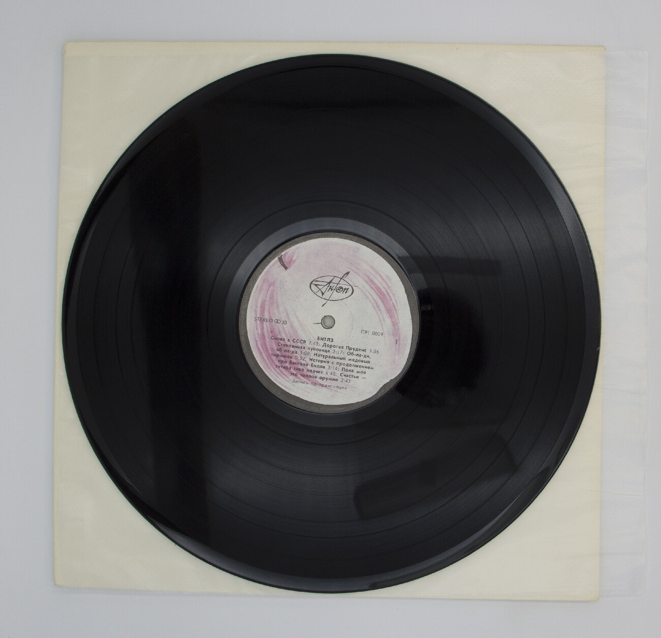 Виниловая пластинка The Beatles - Битлз. Белый альбом (-Набор из 2 LP-) — фото 1