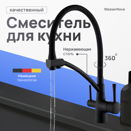 Кухонный смеситель под фильтр с гибким изливом вороненая сталь