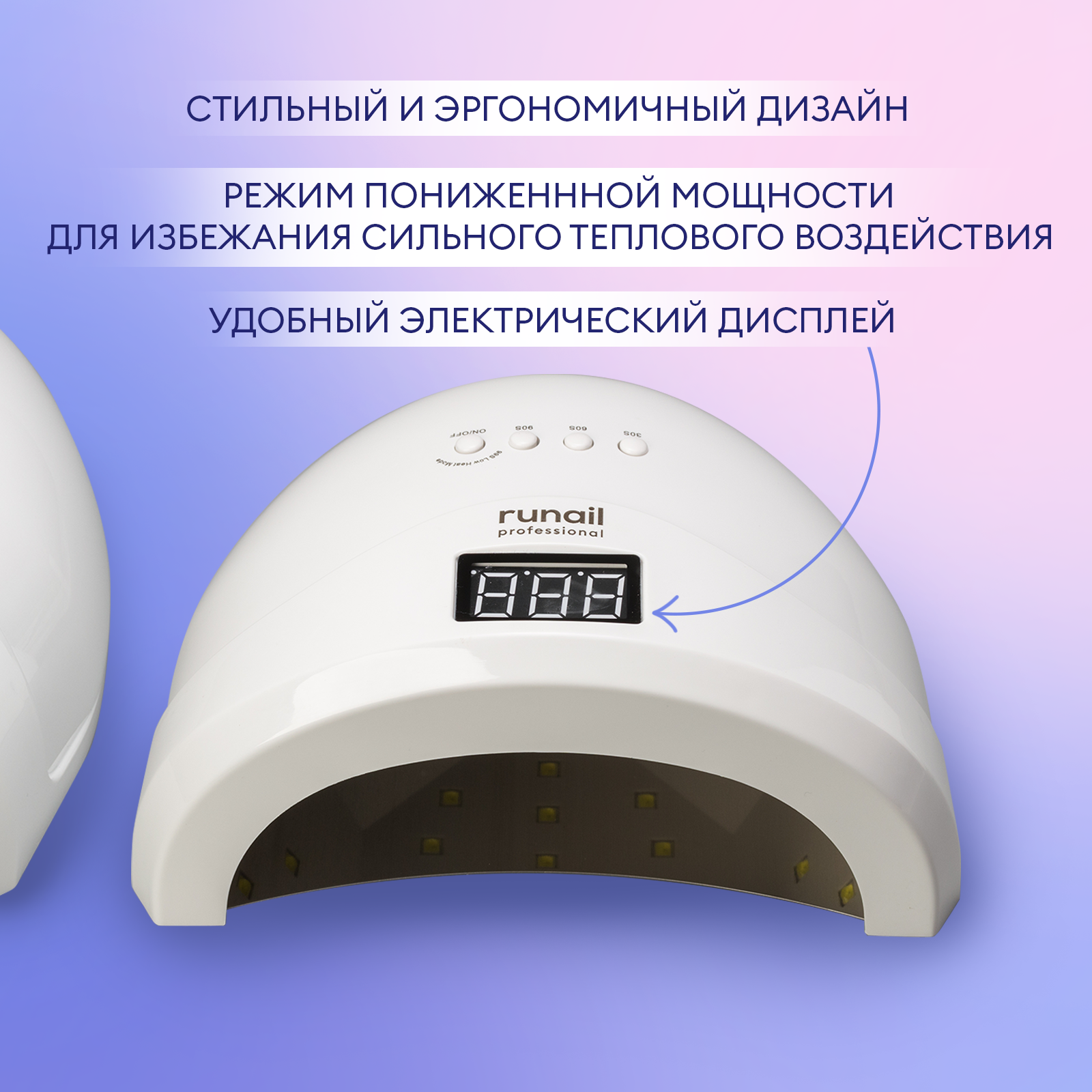 Лампа LED/UV для маникюра и педикюра 48Вт runail professional №3837