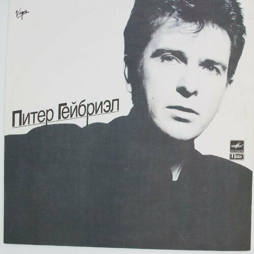 Виниловая пластинка Питер Гейбриэл - (LP) дайзенрот марк питер