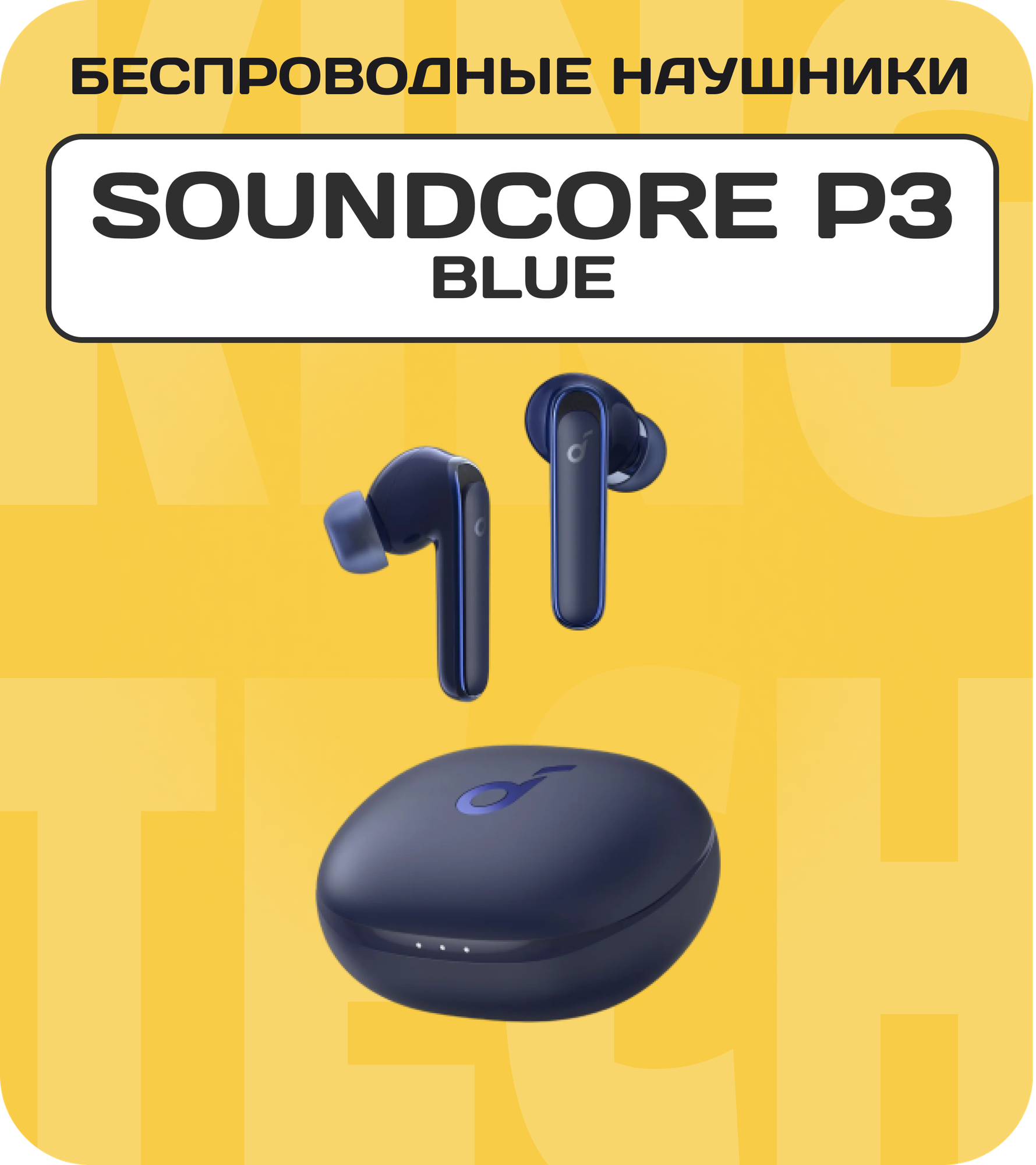 Наушники беспроводные Anker Soundcore Life P3 (Blue) A3939