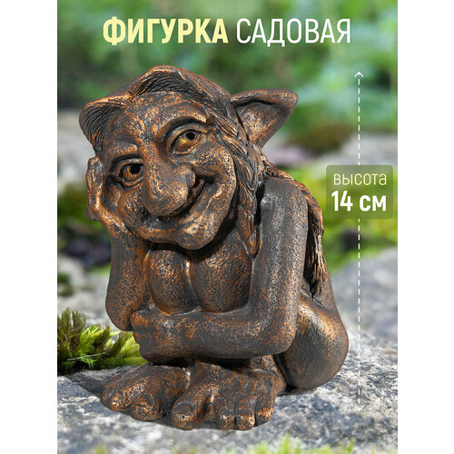 фигурка садовая декоративная 12х9х13 см elan gallery тролль Фигурка декоративная, садовая 12х10х14,5 см Elan Gallery Тролль Василиса, темное золото