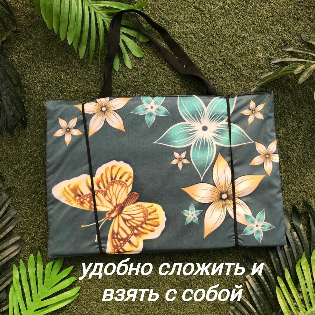 Коврик 155x55x1,0 см, 4 сложения, на резинке, с ручками, наполнитель пенка, Цветы/Бабочки, арт. 1162