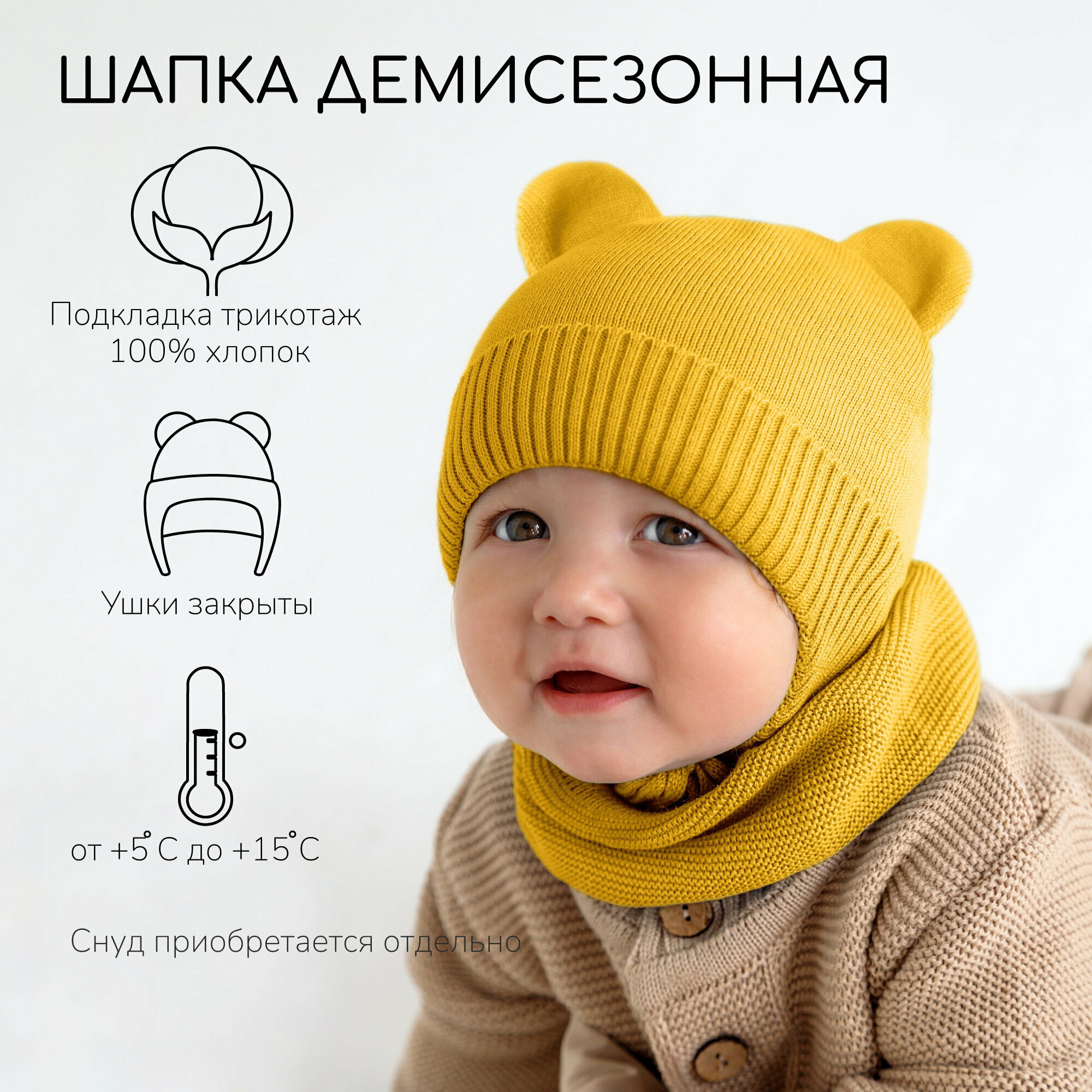 Шапка детская вязаная Amarobaby Pure Love BEAR