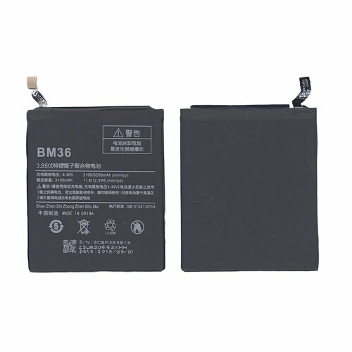 Аккумуляторная батарея BM36 для Xiaomi Mi 5s 3100mAh / 11.94Wh 3,85V аккумулятор для xiaomi bm36 mi 5s