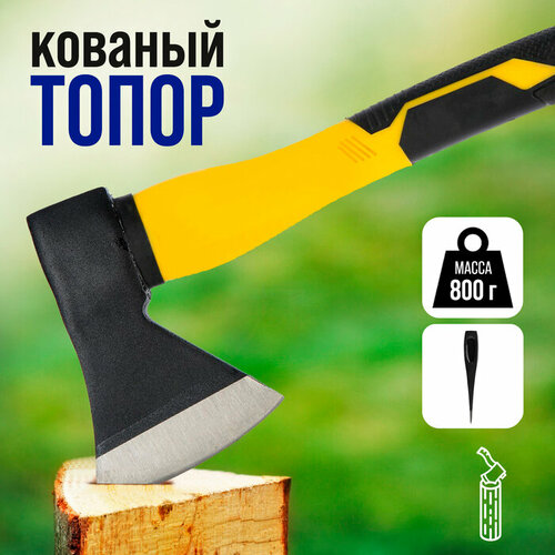 Топор кованый тундра, фиберглассовое 3К топорище 38 см, 800 г топор 800 гр tomahawk фиберглассовое топорище sturm 1015 07 800