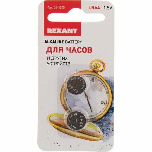 Батарейка REXANT 30-1045 батарейка cr123a 1шт rexant 30 1111